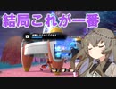 【DBTB】初心者です。とりあえずTMさわさわします
