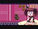 【ワリオランド2】きりたんが死なないワリオで駆け抜けます #28【VOICEROID実況】