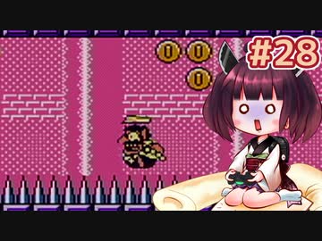 【ワリオランド2】きりたんが死なないワリオで駆け抜けます #28【VOICEROID実況】