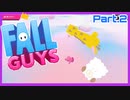 【ゲーム実況】ピンクの謎の生き物と週末ドライブ！with美少女【Fall Guys】　Part.2