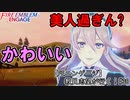 【FEエンゲージ】教員志望が行く！#30