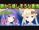 【天使】#109　何で喜んでんのか教えてくれない【天使☆騒々 RE-BOOT!】