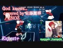 【ビートセイバー】God knows... covered by 佐藤麗華 - 神前暁 (Expert+)【A】