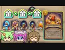【バトルグラウンド】7G達成！？溢れ出る宝物庫のパワー！テロン・ゴアフィーンド【Hearthstone】