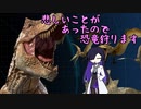 【EXOPRIMAL】悲しいことがあったので恐竜狩ります