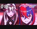 【実況】歴代キャラをほとんど知らないでやる【FEエンゲージ】＃37
