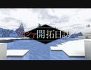 【Minecraft】アリシア開拓日誌 Part.1【オリキャラ実況】