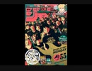 【週間】ジャンプ批評会【2023-33号】