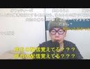 【コメント有】ニンポー 2023年07月23日13時16分 恋人関係に於ける恋愛経験値の差が残酷だと思った話【ニコ生録画】
