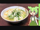 冷や汁【VOICEVOX】
