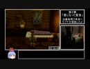 【PS2】ダーククロニクルRTA　８:１４:４１　Part６