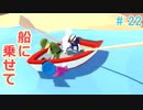 【女子力低い実況】Human:Fall Flat  No.22【大爆笑神ゲー】