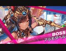 マトイちゃんがメジェド達と戯れる動画【守護天使だって働きたい！アルモタヘルLv31】