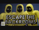 異次元の空間で襲われる3人【 Escape The Backrooms】