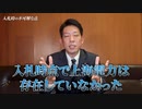 上海電力のソーラーパネルは有事の際に悪用されてしまうかもしれません。【前田和彦】【自由民主党】【政治】【ニュース】