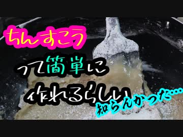 簡単サクサク自作ちんすこう（嫌がる娘に無理やり弁当を持たせてみた息子編）