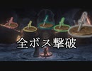 【DARK SOULSⅢ】折れた直剣+縛りで全ボスを倒したい　part7【VOICEROID実況】【再走】