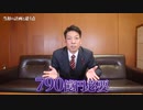 大阪IR誘致について様々な噂や憶測が飛び交っているので、現役の政治家が徹底的に議論で確認と追求を行いました。【前田和彦】【自民党】【政治】【ニュース】