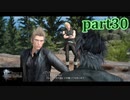 【FF15☆part30】FF上級者(自称)がFINAL FANTASYシリーズ1から楽しく実況プレイ♪