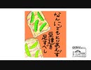 【第160回】夜神楽④と換気扇掃除と鉢植えと何にでも豆