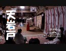【第162回】夜神楽⑥と換気扇掃除③と雨の日とサバ