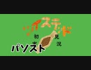 ツイステッド初見実況　138