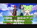 ずんだもんが話すポケットモンスター（2023）第十四話　感想