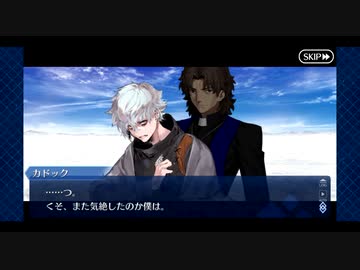 【実況】Fateを全く知らない男がFate/Grand Orderを初見プレイ 2部編【part35】