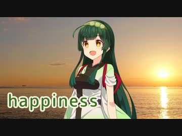 happiness  （徳永英明） ／ 東北ずん子 （NEUTRINO）カバー