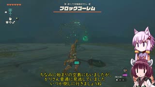 【ゼルダの伝説totk】続！結月ゆかりは勇者(仮)になりたい！#17