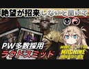 【MTGアリーナ】もう絶望しないPW達！・・・あと絶望しない闘技場！ラクドスミッド【MOMデッキ紹介】【スタンダードBO3】