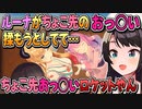 スバちょこルーナの公式番組の話をするスバル【大空スバル/癒月ちょこ/姫森ルーナ/ホロライブ切り抜き】