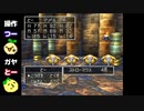 【２人実況】ドラクエ1胸くそ悪いシリーズ「ドラゴンクエストⅦ」Part.17 後編
