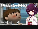 【ぼくのなつやすみ2】きりたんのなつやすみ2海の冒険編1日目【VOICEROID/VOICEVOX/ゆっくり実況/CoeFont/COEIROINK】