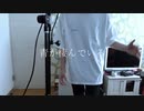 青のすみか - キタニタツヤ 呪術廻戦 2期OP  Where Our Blue Is【Cover/歌ってみた】