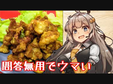 え、自炊で揚げ物を！？【ブラックペッパー鶏唐揚げ】