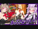 【ボイスロイド実況】ああいけません！見えてしまいます！裸のワイトまみれな製薬会社で大絶叫編【7daystodie α21感染が止まらない！#16】