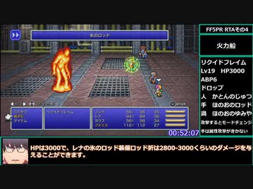 【biim兄貴リスペクト】FF5ピクセルリマスターRTA　4時間以上5時間未満 part4/20くらい？
