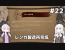 【Patron】2人のパトロン#22