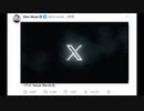 イーロンっぽいな