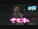 【バイオハザード RE:4 】ルイスと行くぶらり途中下車の旅