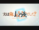 実は俺、サザエさんでした？～火曜日版も有り～