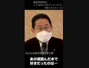 どんな本が好きですか？ #shorts【岸田文雄】【自民党】【政治】【ニュース】