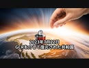 2023年7月22日：GCRを介して復元された共和国