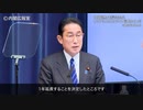 「ロシアによるウクライナ侵略から1年」①【岸田文雄】【自民党】【政治】【ニュース】