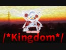 【ゆっくり解説】ホラー注意。あなたはこの狂気に耐えられる？ SCP-1355-JP /*Kingdom*/