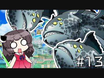 【世界樹の迷宮Ⅲ】プリンセスゆかりの世界樹Ⅲ【voiceroid実況プレイ】#13