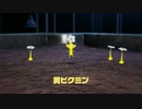 【配信アーカイブ】はじめてのピクミン#5【ピクミン４】