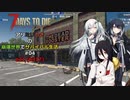 【7 Days to Die】アリミリうさの崩壊世界でサバイバル生活 #04 α21 テスト版 【CoeFont実況】 【VOICEVOX実況】