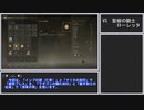 【ELDEN RING】ヘタクソが行く エルデンリング Lv1 「＋」縛り攻略 #07「聖別雪原～聖樹ミケラ～サブイベント消化」